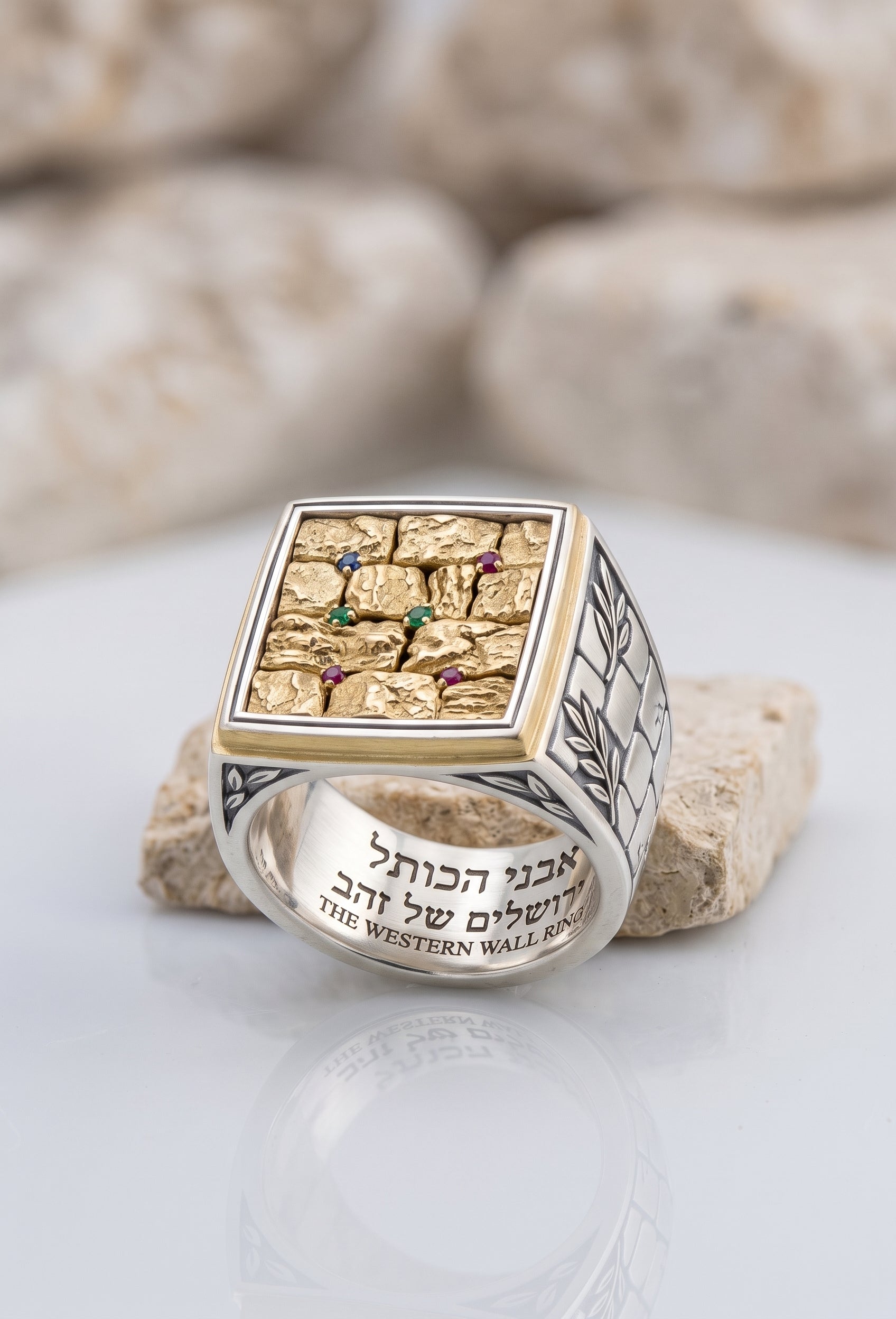 Western Wall Ring | טבעת הכותל המערבי