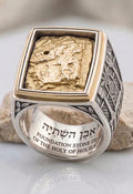 The Foundation Stone Ring | טבעת אבן השתייה
